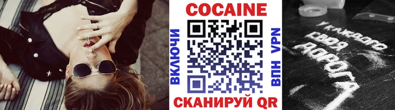 Купить где  Заинск  Cocaine Колумбийский 