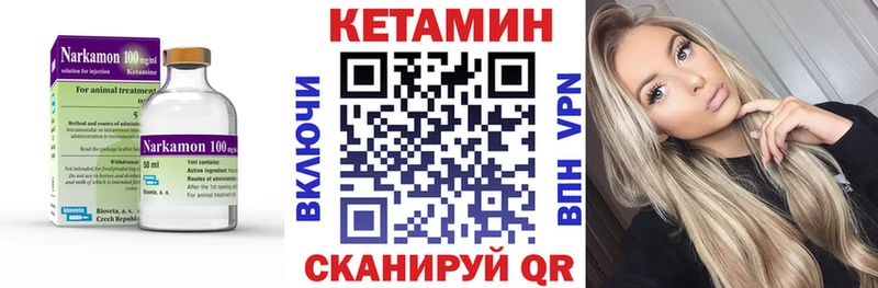 Кетамин ketamine  Купить закладки  Заинск 