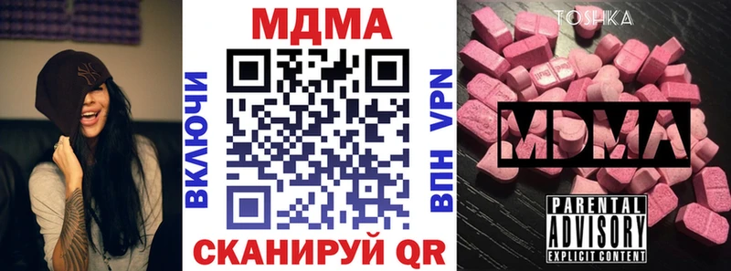 МДМА кристаллы  Купить  Заинск 