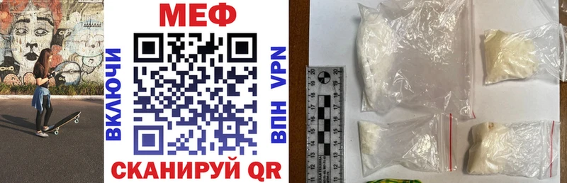 Купить закладки Заинск Мефедрон мука
