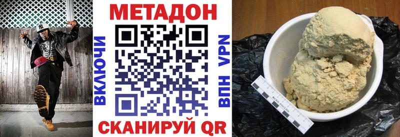 МЕТАДОН methadone  Купить где  Заинск 